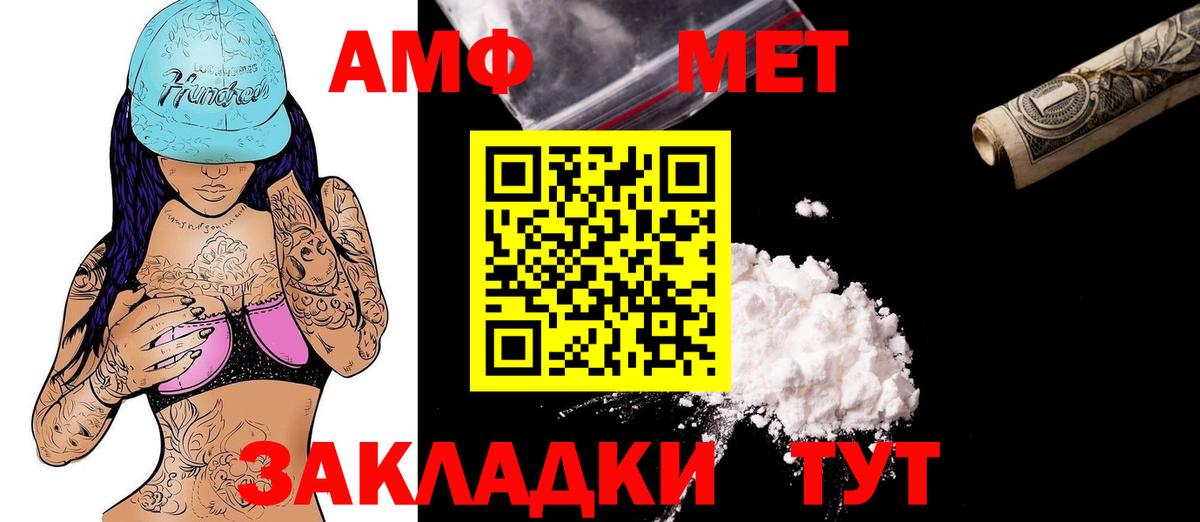 Октябрьский  Amphetamine VHQ  Вход с VPN 