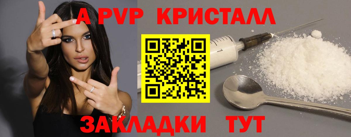 Октябрьский  Alpha PVP СК  Alpha PVP СК  Вход с VPN  A-PVP кристаллы 