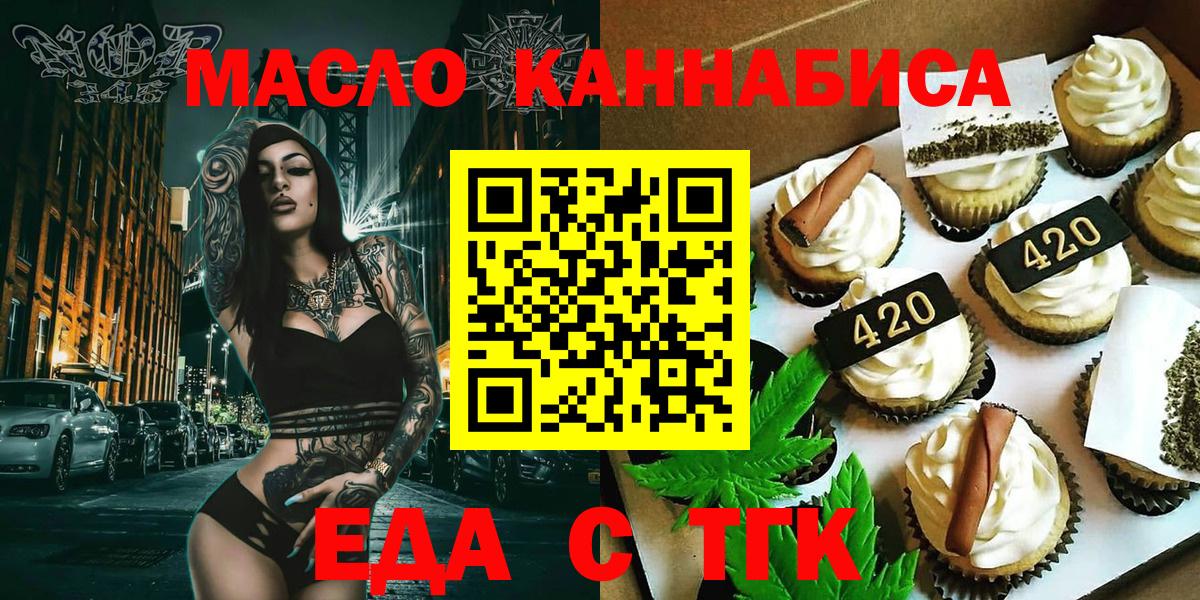 Октябрьский  Cannafood марихуана  Вход с VPN 