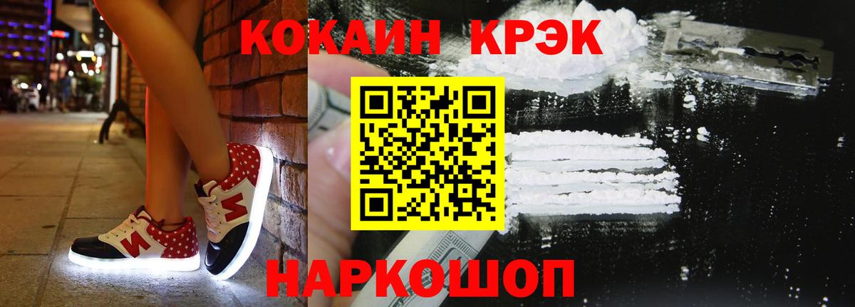 COCAIN FishScale Октябрьский