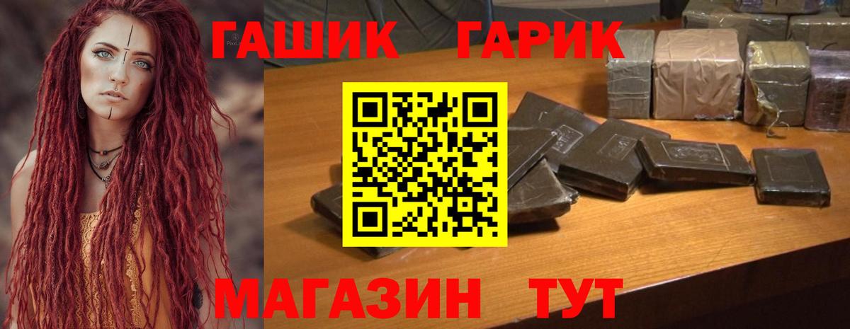 Гашиш ice o lator  ГАШ  Октябрьский  Вход с VPN  ГАШ гашик 