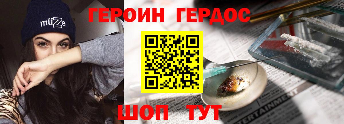 Героин белый Октябрьский