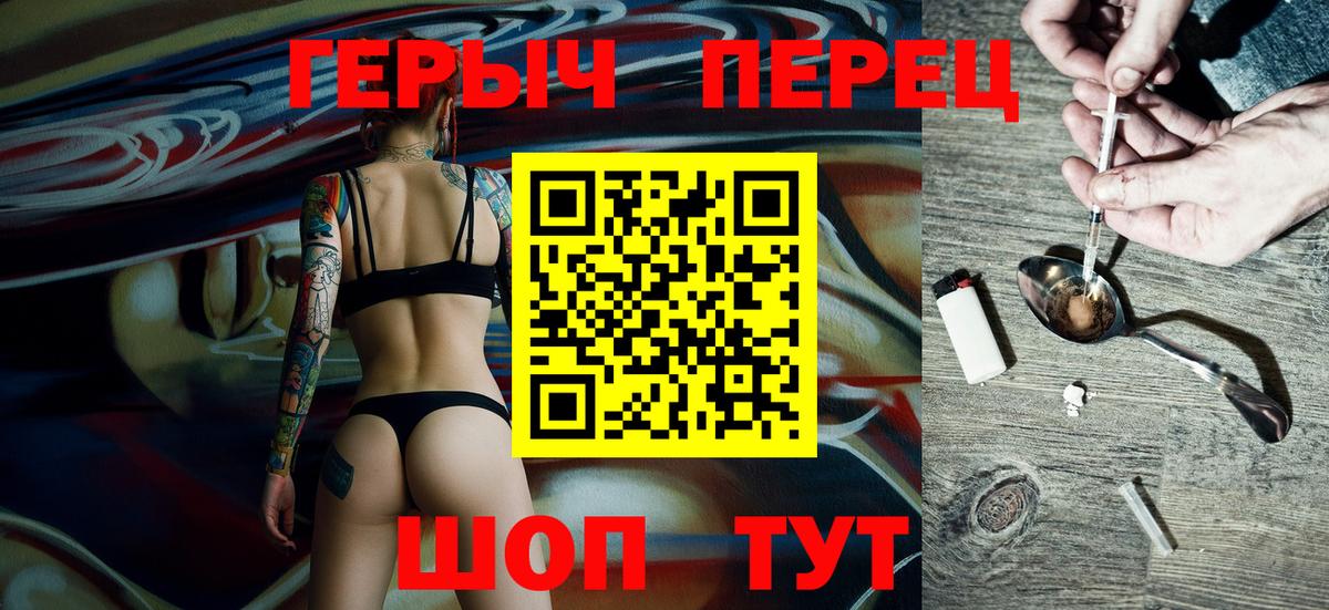 ГЕРОИН гречка  Вход с VPN  Октябрьский 