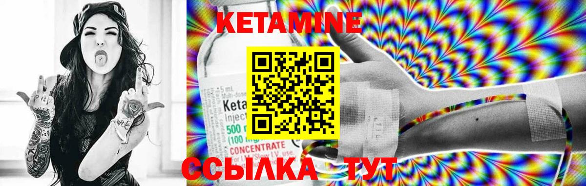 КЕТАМИН ketamine  Вход с VPN  Октябрьский 