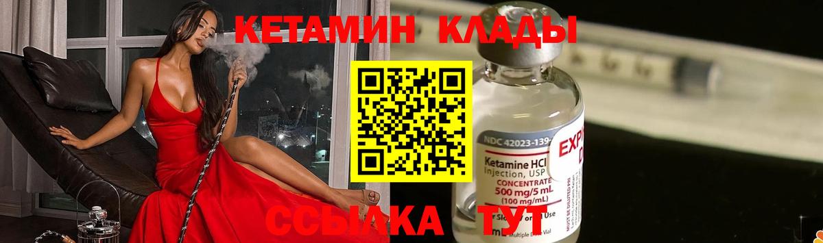 Кетамин ketamine Октябрьский