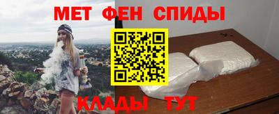 метамфетамин Усть-Джегута