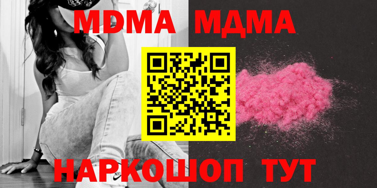 МДМА VHQ  МДМА VHQ  Октябрьский  МДМА  Вход с VPN 