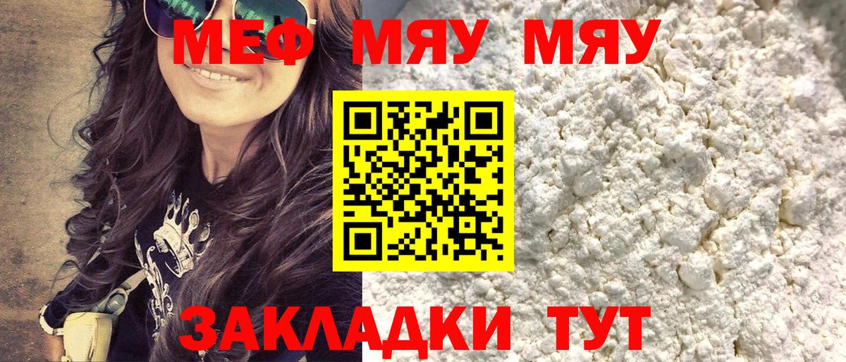 Меф мука Октябрьский