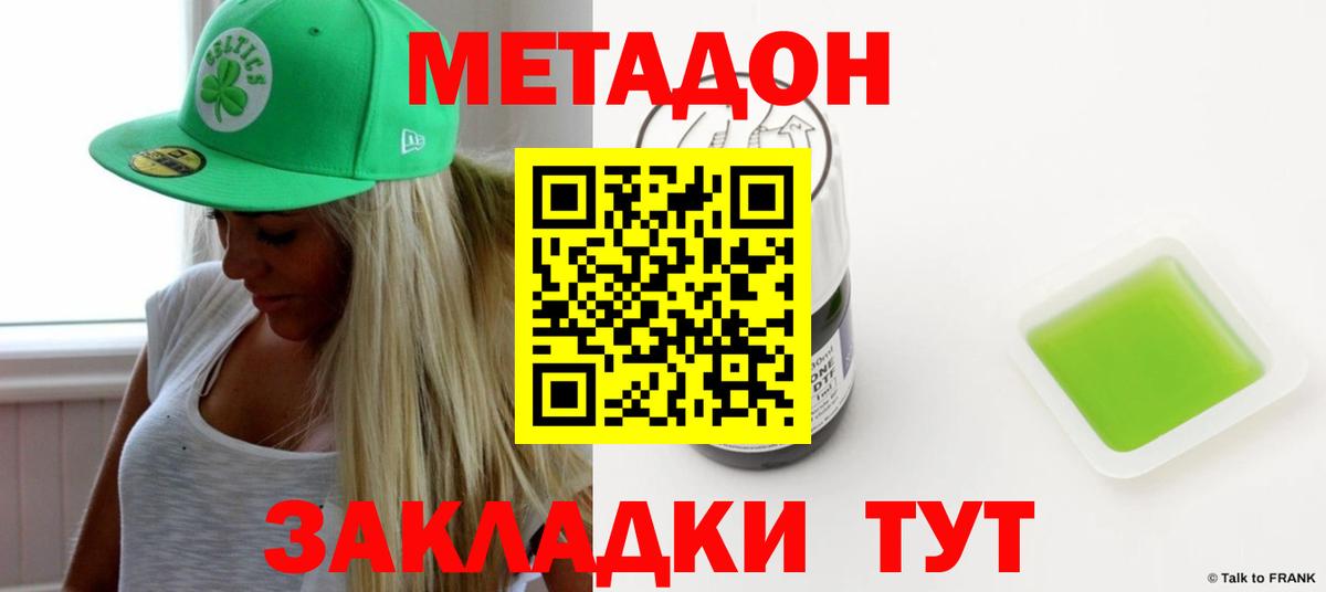 Октябрьский  МЕТАДОН мёд  МЕТАДОН VHQ  Вход с VPN 
