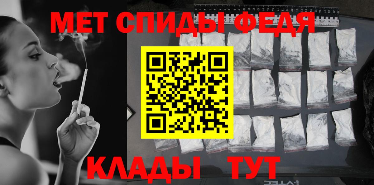 Первитин кристалл  Вход с VPN  Метамфетамин  Октябрьский 