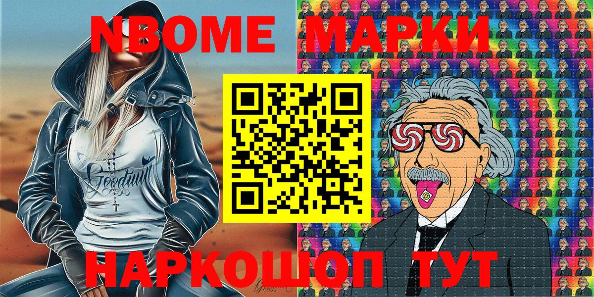 Октябрьский  Марки NBOMe 1,5мг  Наркотические марки  Марки NBOMe 1,5мг  Вход с VPN 