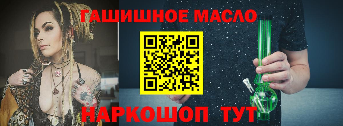 Дистиллят ТГК гашишное масло  Вход с VPN  ОМГ ОМГ ссылка  Октябрьский  Дистиллят ТГК вейп с тгк 